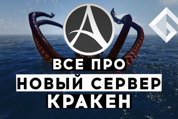 Сайт кракен онион