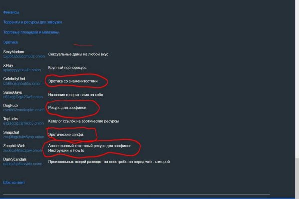 Ссылка на кракен онион